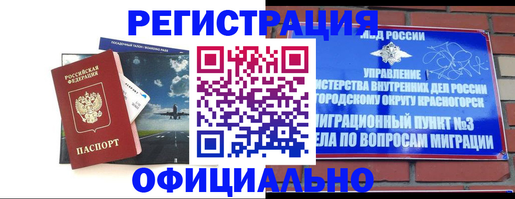 прописка для военкомата в Ворсме