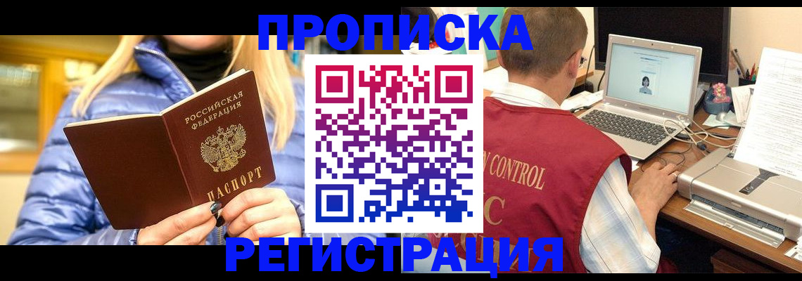 временная регистрация поиск в Ворсме