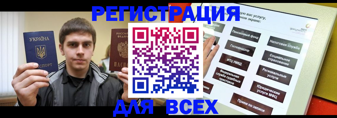 где прописаться в Ворсме